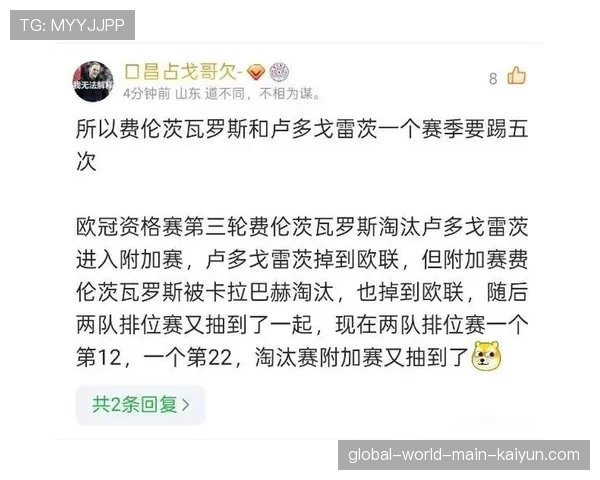 费伦茨瓦罗斯末轮惨败跌入附加赛，匈甲冠军遭遇排名滑铁卢